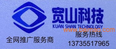 浙江網(wǎng)絡(luò)推廣公司服務(wù)熱線 寬山科技——專業(yè)推廣解決方案的橋梁